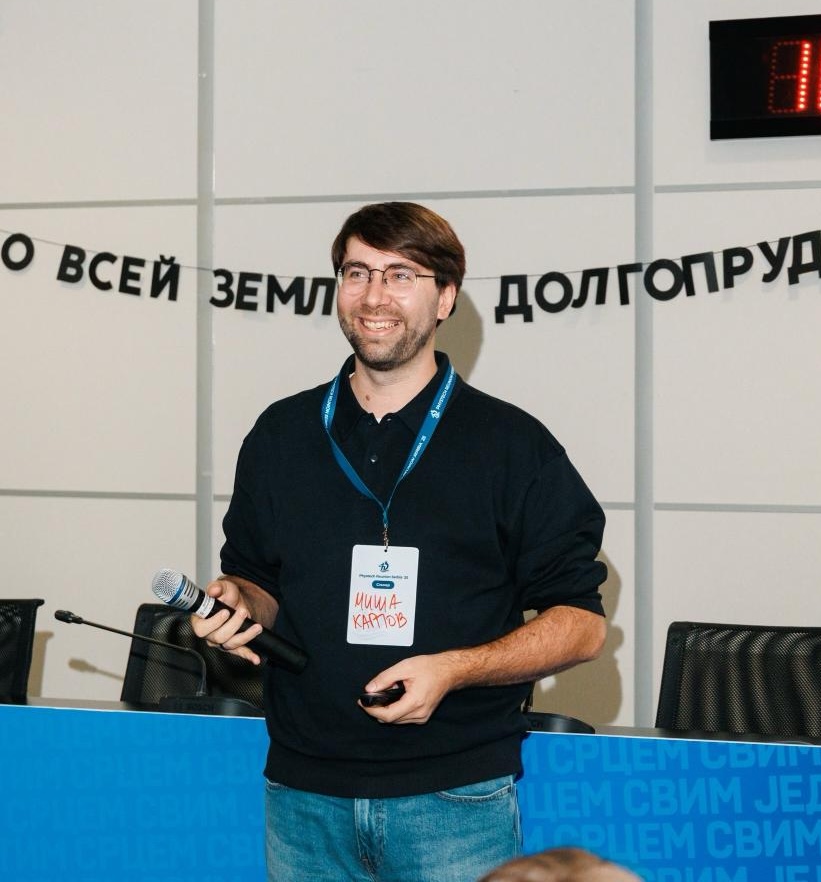 Миша Карпов